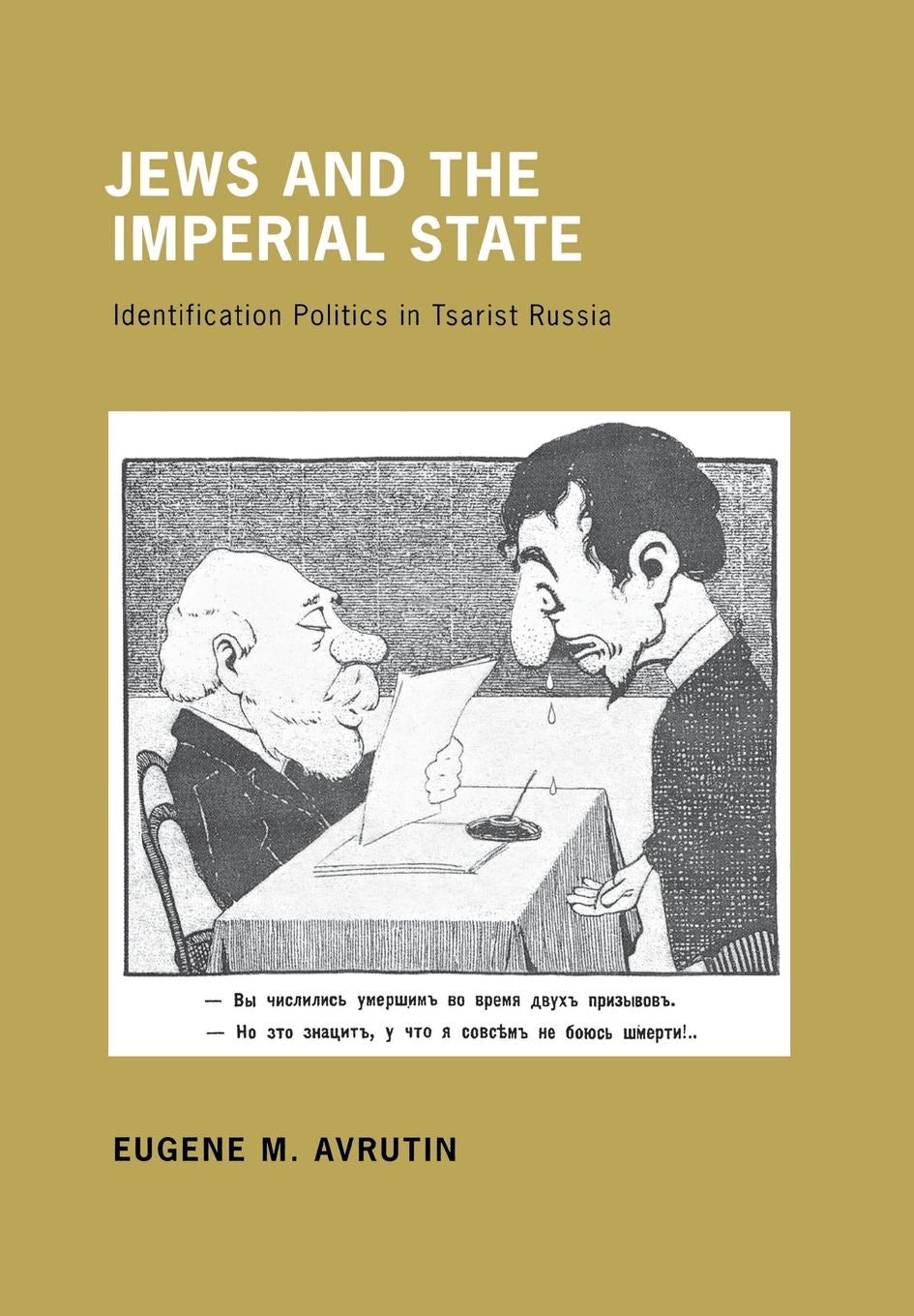 Jews and the Imperial State by Eugene M. Avrutin | Hardcover 